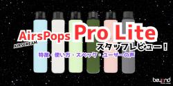 AirsPops Pro Lite