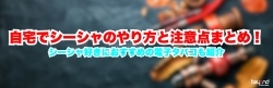 shishahometop
