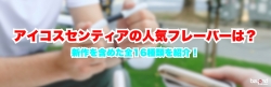 アイコス センティア 人気 TOP