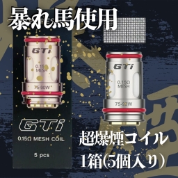 【Vaporesso】GTi Coil for iTank coil