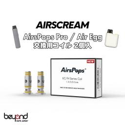 AirsPops Pro Coil