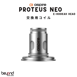 Aspire Proteus Neo Meshed Coil 0.17ohm