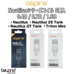 【Aspire】Nautilus Series Coils 5個入
