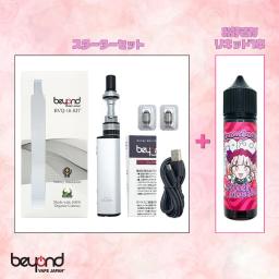 【Beyond Vape Japan × 岩茶】スターターキット
