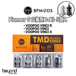 【BP Mods】Pioneer S Tank Repalcement Coils