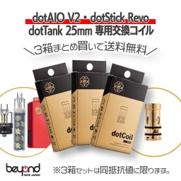 dotAIO V2 Coils まとめ買い dotAIO V2 Coils まとめ買い