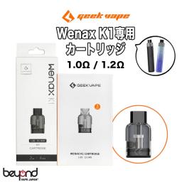 geekvape wenaxk1 cartridge
