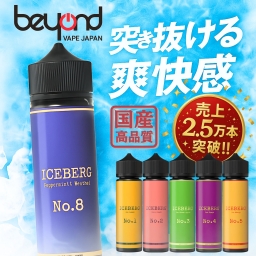 ICEBERG 突き抜ける爽快感！60ml