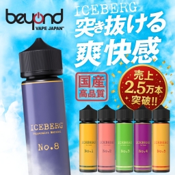 ICEBERG 突き抜ける爽快感！60ml