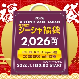 2025年 ICEBERG Dispo福袋 使い捨てタイプ 3種入り