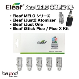【Eleaf】Pico MELOシリーズ交換用コイル 5個入り