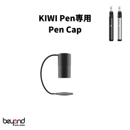 KIWI Pen Cap