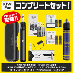 【KIWI Pen】コンプリートセット