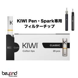 KIWI Pen・Spark フィルターチップ