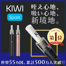 KIWI Spark キウイスパーク