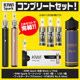 KIWI Spark コンプリートセット