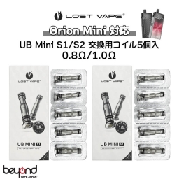 UB Mini Replacement Coil