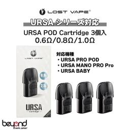 Ursa POD Cartridge