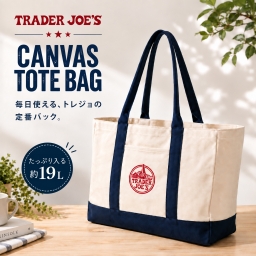 Trader Joe&amp;amp;amp;amp;amp;amp;#039;s トレーダージョーズ アメリカ 輸入 雑貨 バック エコバック マザーズバック 大容量 カリフォルニア ハリウッド セレブ スーパー