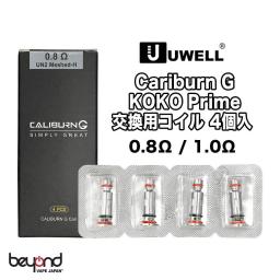 UWELL Caliburn G Coil