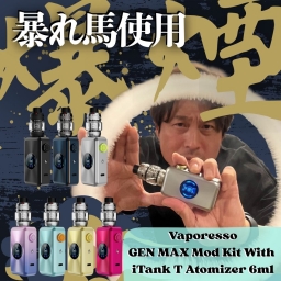 【Vaporesso】GEN MAX Mod Kit With iTank T Atomizer 6ml Kit