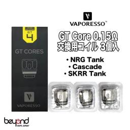 【Vaporesso】GT Core［0.15ohm］3個入
