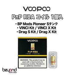 Voo Poo PnP RBA