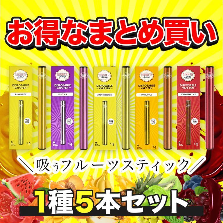ポケットシーシャ吸うフルーツスティック