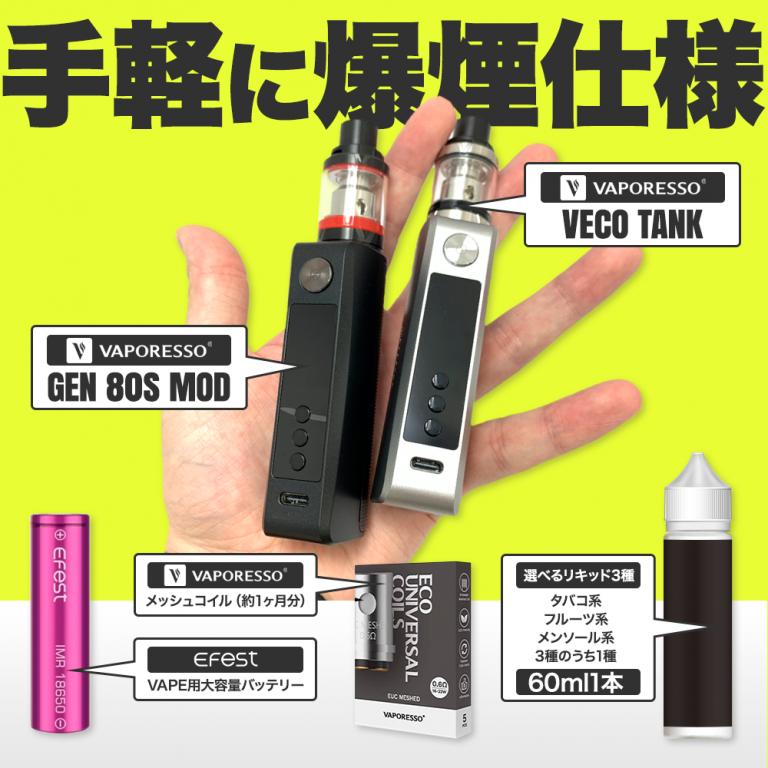 年間ランキング6年連続受賞】 Vaporesso ベポレッソSWAG PX80 80W Mod Brick Black 電子タバコ VAPE ベイプ  テクニカルモッド リキッド 本体 スターターキット タールニコチン0 水蒸気 アトマイザー