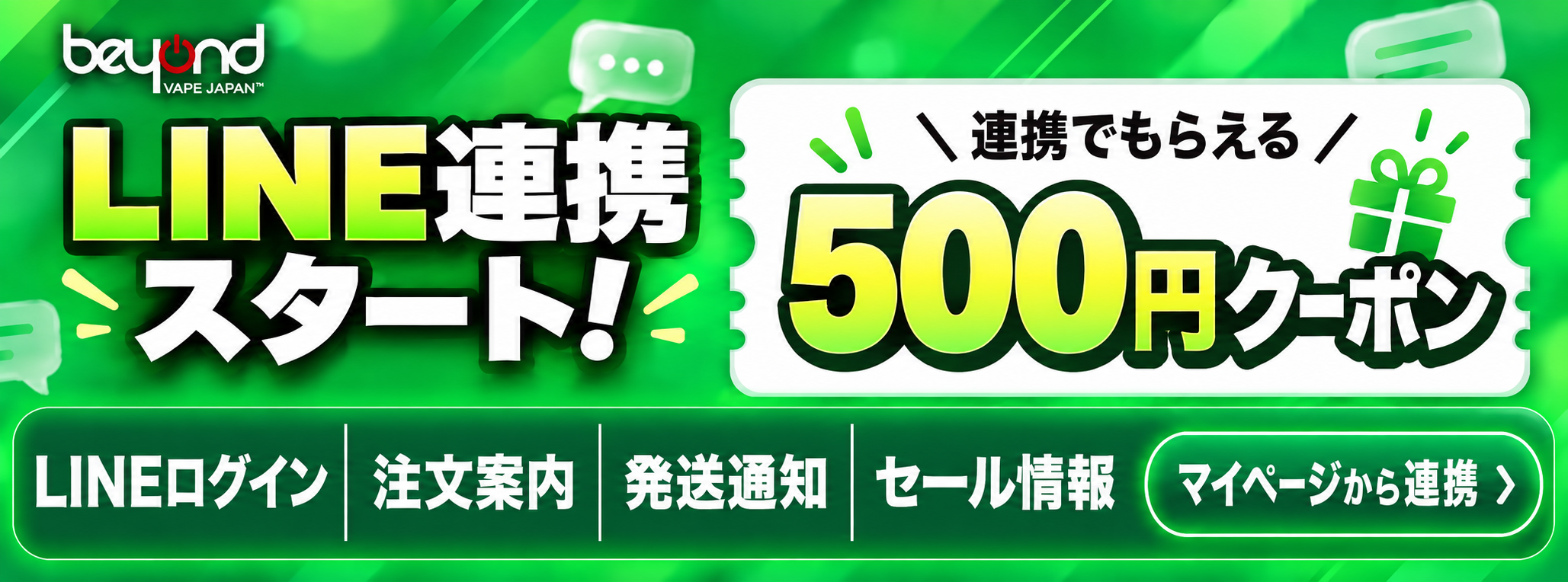beyond vape japan line