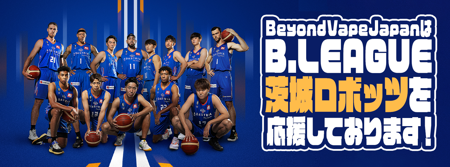 Bリーグ B1 茨城ロボッツ