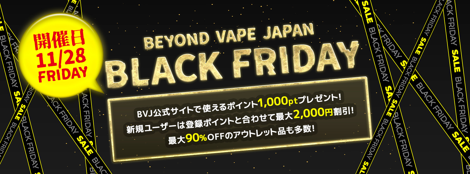 Beyond Vape Japan ブラックフライデー