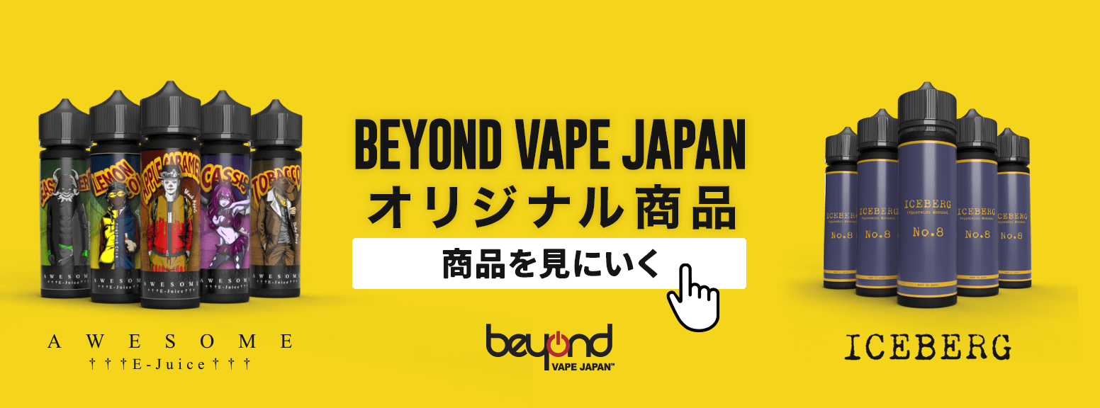 Beyond Vape Japan オリジナル商品