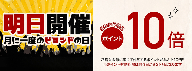 beyond vape japan 電子タバコ ポイント 10倍