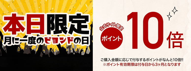 beyond vape japan 電子タバコ ポイント 10倍