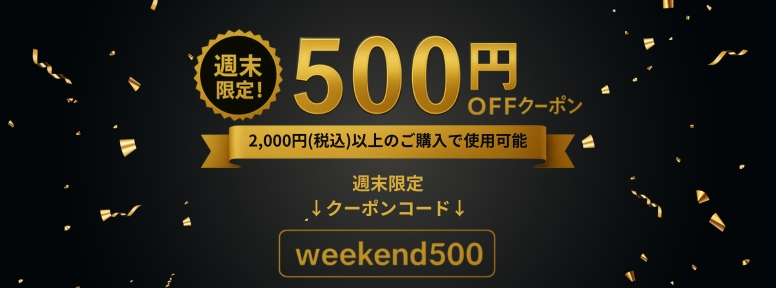 週末 限定 500円 クーポン vape 電子タバコ